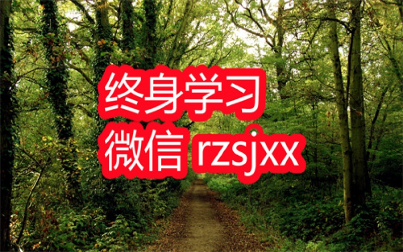 大成没废话人际沟通课学习笔记