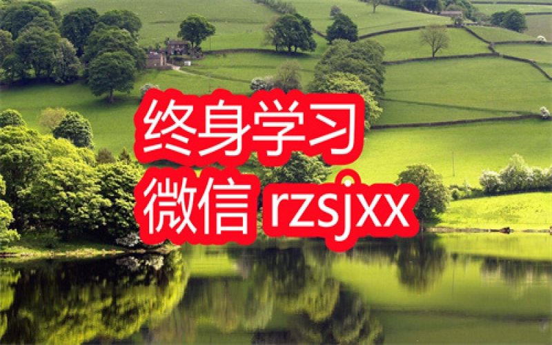 夏鹏职场情绪管理课学习笔记