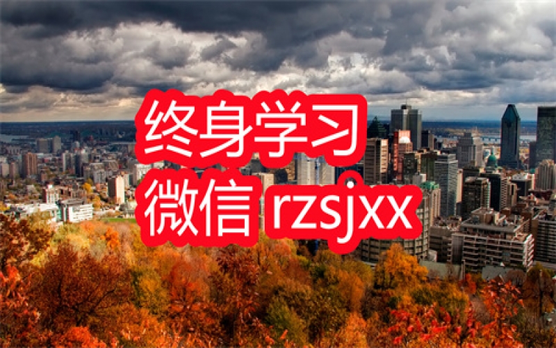 夏鹏向上社交学习笔记
