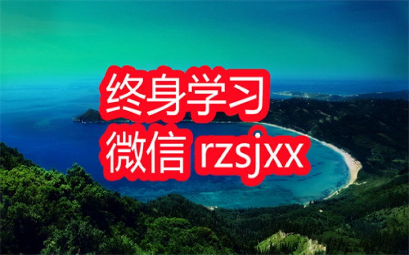 张琦天地人网新渠道增长学习笔记