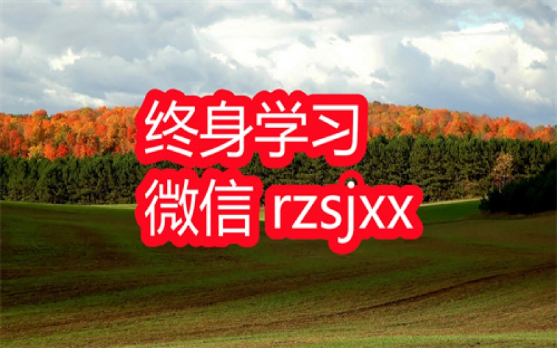如何成为很厉害的演讲高手学习笔记