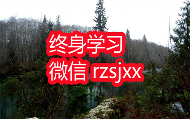 智识训练营3.0第五期学习笔记