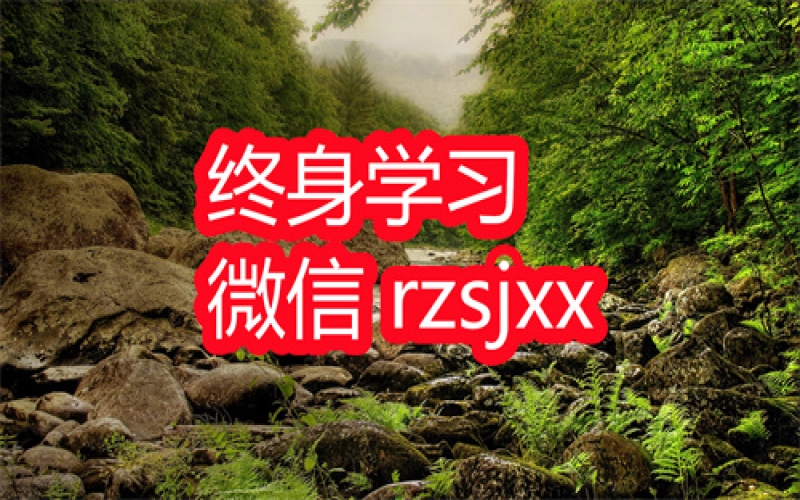 虹书房之社会关系课学习笔记