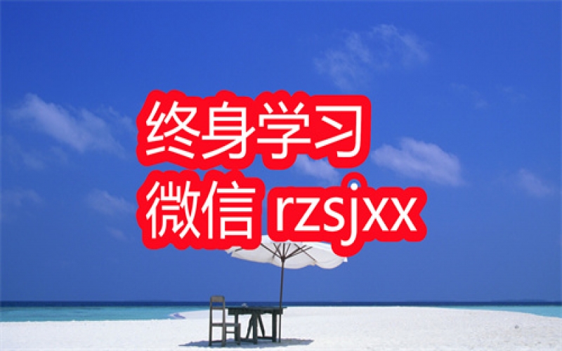 黄执中35天超级说服力学习笔记