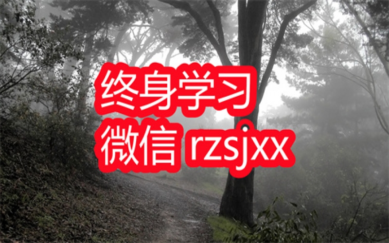 阮琦手把手教你追女孩学习笔记