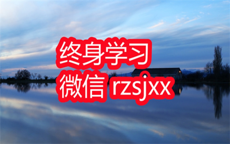 郝景芳育儿15讲学习笔记