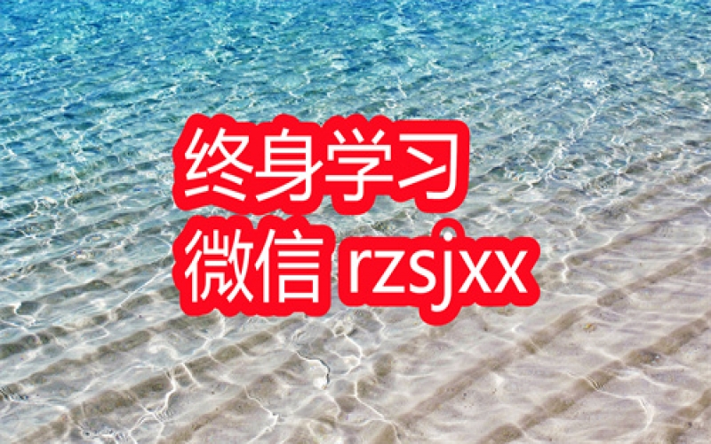 智行学院复杂时代的成功思维学习笔记