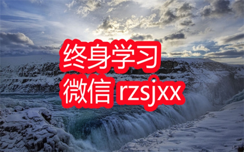 北大学习力告别低效努力学习笔记